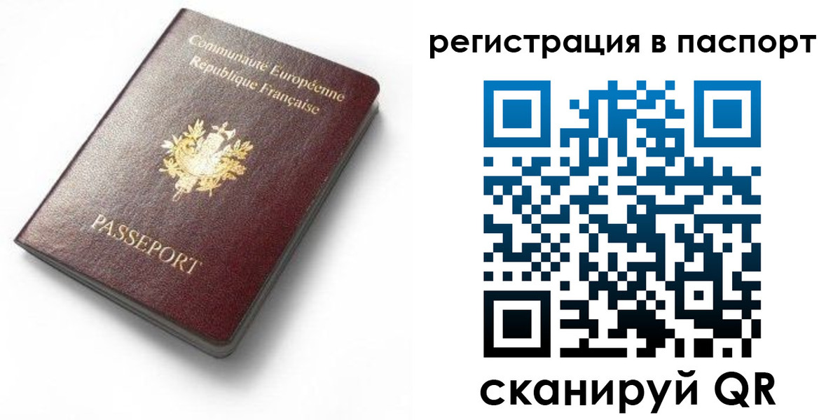 миграционный учет в Донецке