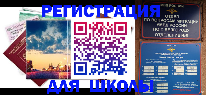 прописка от собственника в Донецке