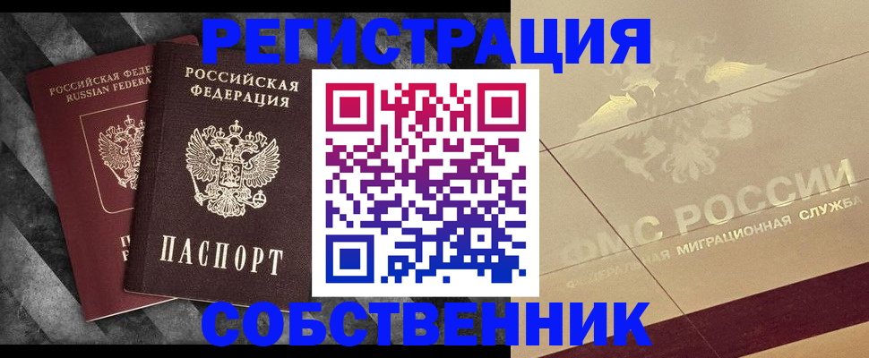 временная регистрация госуслуги в Донецке