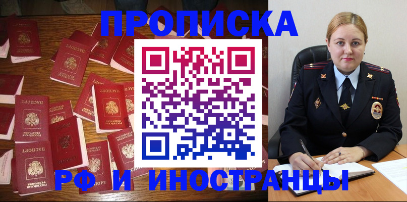 временная регистрация собственник в Донецке