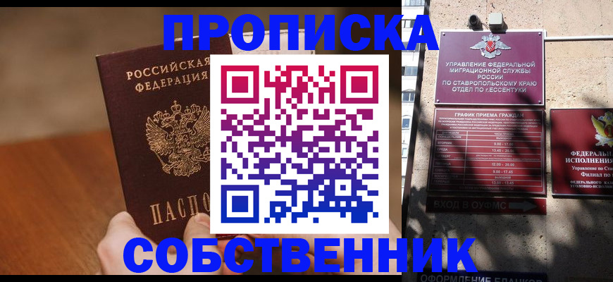 регистрация для дет. сада в Донецке
