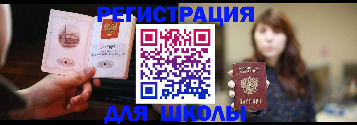 прописка паспорт в Донецке