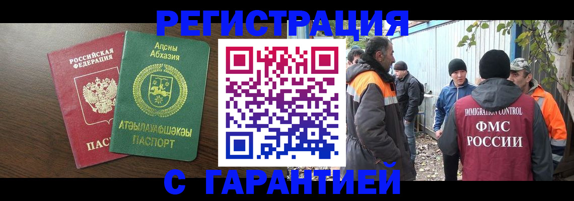 пропишу в квартире в Донецке
