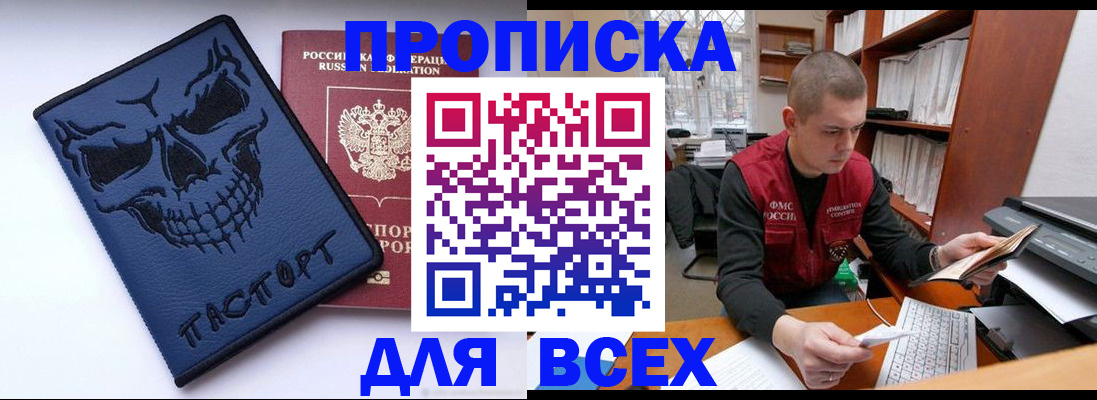 временная регистрация гарантия в Донецке